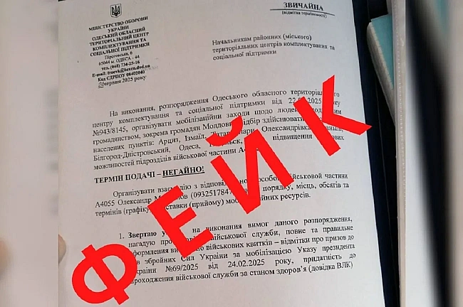 we.ua - Ворожий фейк: в Одесі ширяться чутки про мобілізацію українців з паспортами Молдови