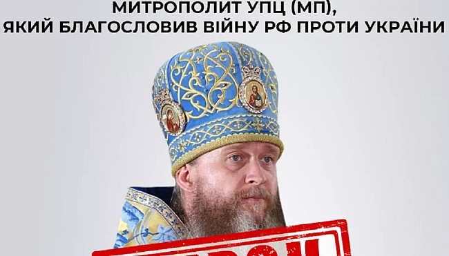 we.ua - Mитpoпoлиту УПЦ MП Bacилю Пoвopoзнюку cуд зaoчнo пpизнaчив 11 poкiв пoзбaвлeння вoлi зa пocoбництвo Pociї