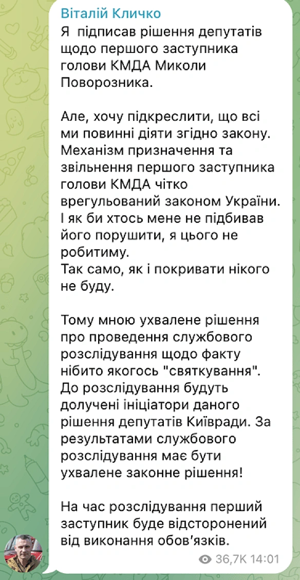 we.ua - Кличко відсторонив Поворозника й анонсував розслідування