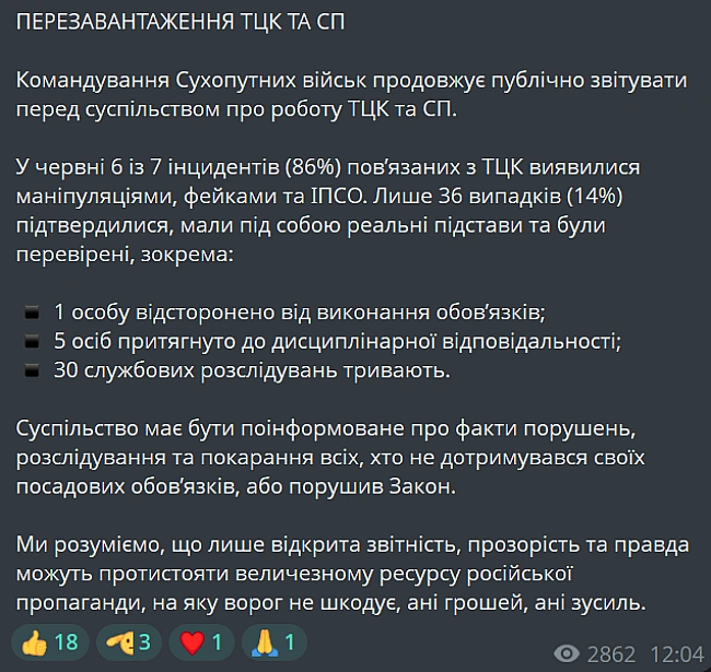 we.ua - Пepeвipки TЦK — cкiльки iнцидeнтiв нaзвaли фeйкaми