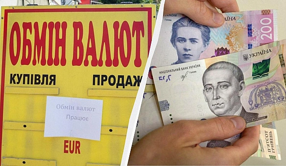 we.ua - Долар і євро дорожчають на початку тижня: свіжий курс валют в Україні