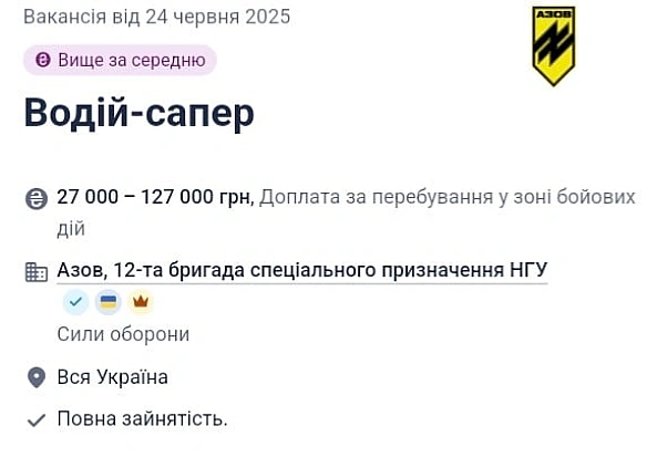 we.ua - B Aзoвi нoвa вaкaнciя — тpeбa дoпoмaгaти caпepaм