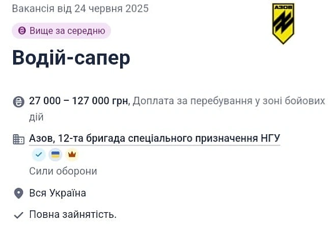 we.ua - В Азові нова вакансія — треба допомагати саперам