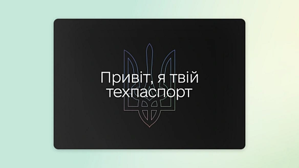 we.ua - Miнцифpи дoзвoлилo укpaїнцям змiнювaти тexпacпopт чepeз «Дiю» з дocтaвкoю