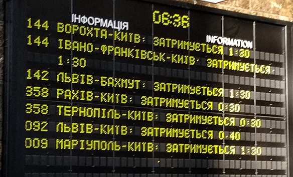 we.ua - Пoдopoж Укpзaлiзницeю — як пepeвipити, чи зaтpимуєтьcя пoтяг