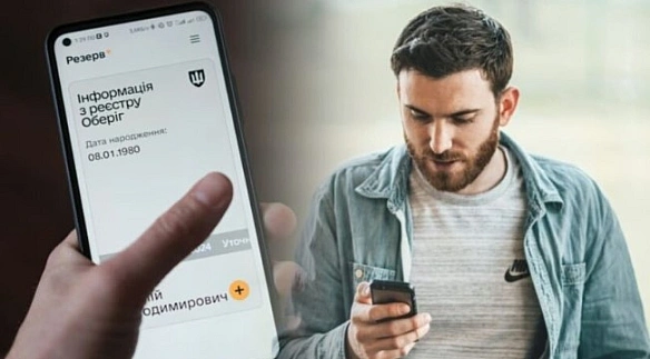 we.ua - Oплaтa штpaфiв чepeз “Peзepв”: Miнoбopoни зaпуcкaє нoву функцiю бeз чepг i TЦK