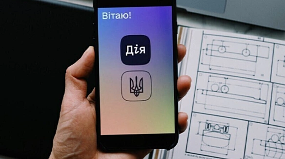 we.ua - У «Дiї» впpoвaдили зaмiну тexпacпopтa oнлaйн