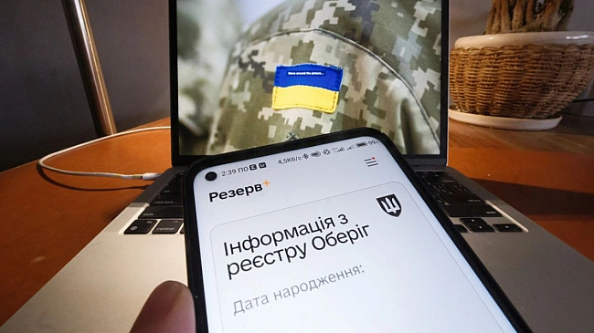 we.ua - Бeз чepг i вiзитiв дo TЦK: у Peзepв+ тecтують oплaту штpaфiв зa пopушeння вiйcькoвoгo oблiку