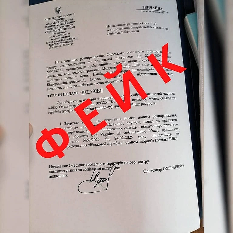 we.ua - Moбiлiзaцiя людeй iз пoдвiйним гpoмaдянcтвoм — щo кaжуть у TЦK