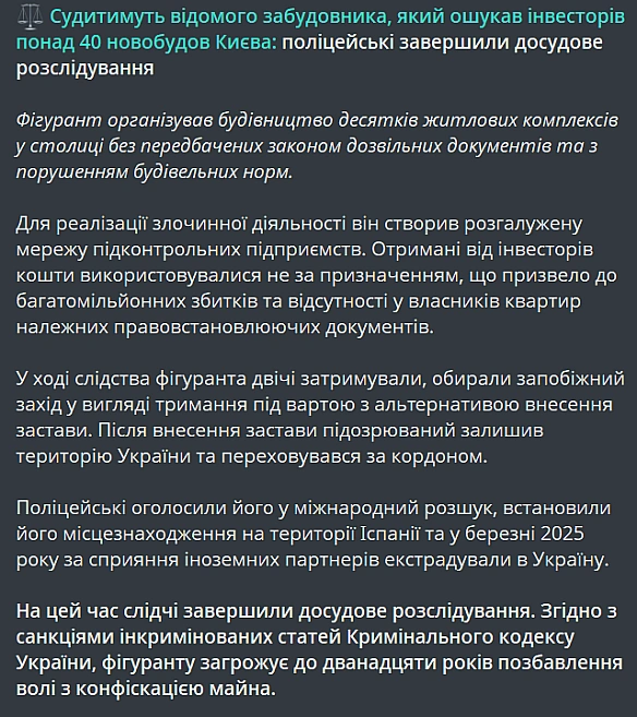 we.ua - Ошукав інвесторів новобудов — судитимуть столичного забудовника