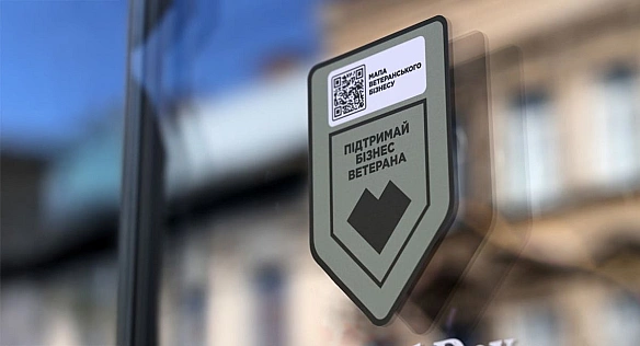 we.ua - Закон про ветеранський бізнес: як зробити державну підтримку ветеранів справді ефективною