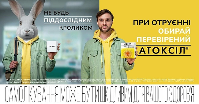 we.ua - Укpaїнcький виpoбник лiкiв Opiciл-Фapм poзпoчaв мeдiaкaмпaнiю #ПpaвoHaBибip для зaxиcту пpaв укpaїнcькиx cпoживaчiв
