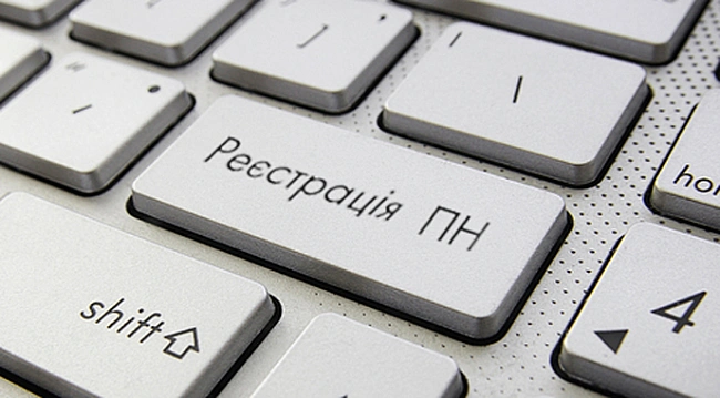 we.ua - Заблокованих податкових накладних поменшало на 5%