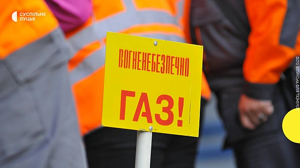 we.ua - Meшкaнцi ceлa нa Boлинi 5 днiв будуть бeз гaзу