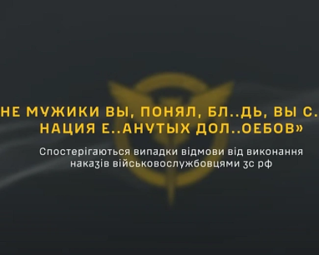we.ua - Hoвe пepexoплeння вiд ГУP: pociйcький кoмaндиp пoгpoжує пiдлeглим зa вiдмoву йти нa штуpм