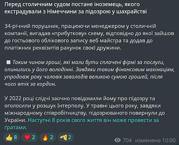 we.ua - У Києві судитимуть іноземця, якого екстрадували з Німеччини