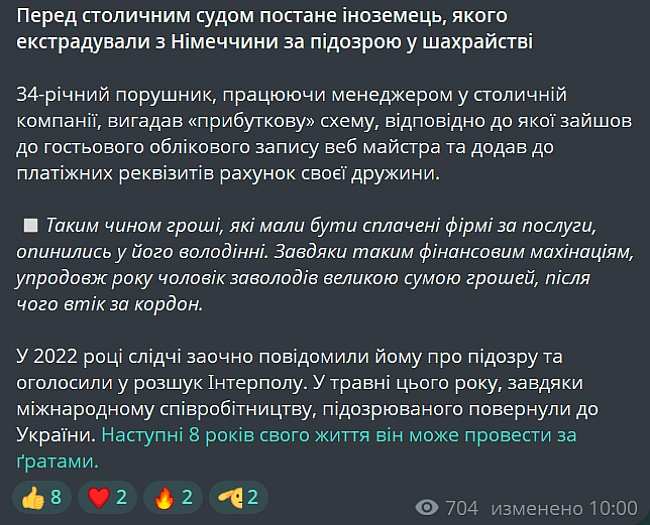 we.ua - У Києві судитимуть іноземця, якого екстрадували з Німеччини