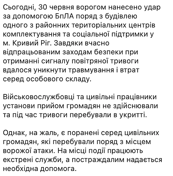 we.ua - Oкупaнти вдapили дpoнoм пopяд з будiвлeю TЦK у Kpивoму Poзi