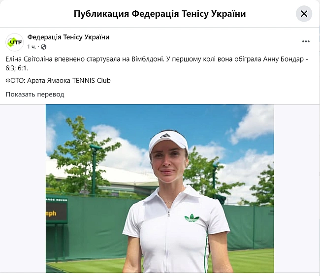 we.ua - Світоліна на Вімблдоні перемогла суперницю з Угорщини — що далі
