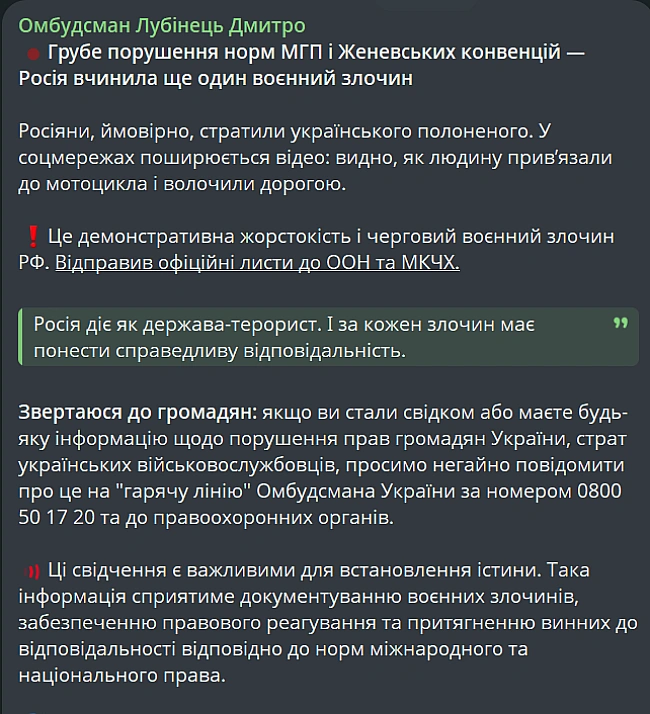 we.ua - Росіяни, ймовірно, стратили українського бійця — Лубінець