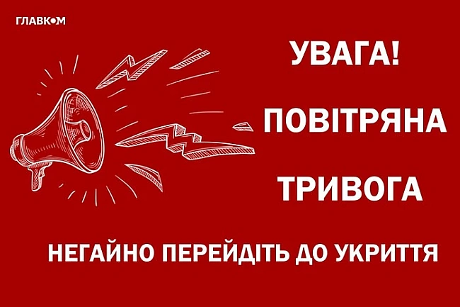 we.ua - У Києві та низці областей оголошена повітряна тривога через ракетну небезпеку