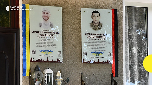 we.ua - У селі Потік на Франківщині відкрили меморіальну дошку полеглому воїну Сергію Запорожцю