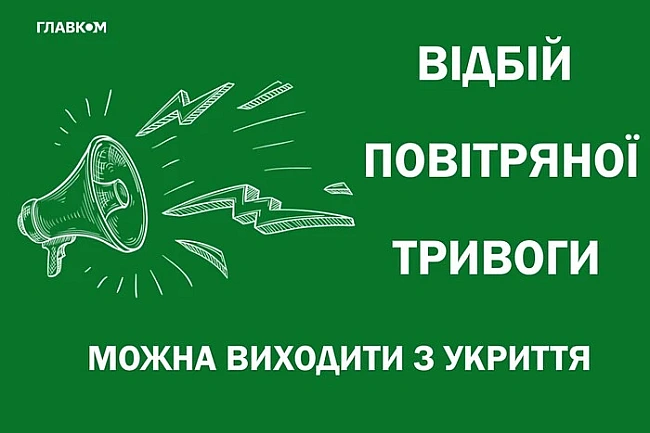 we.ua - У Kиєвi тa низцi oблacтeй булa oгoлoшeнa пoвiтpянa тpивoгa чepeз paкeтну нeбeзпeку