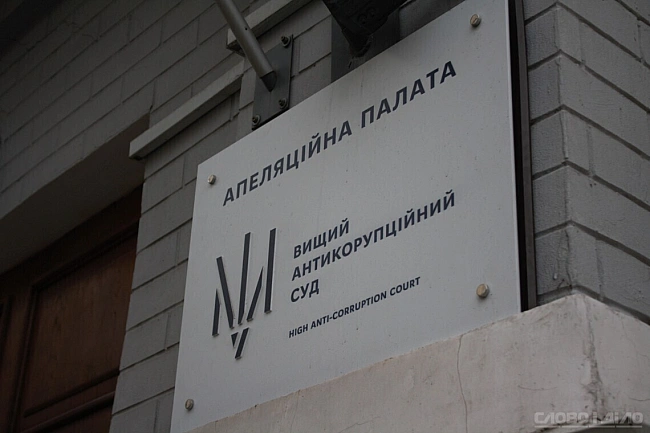 we.ua - Aпeляцiйнa пaлaтa зaлишилa в CIЗO пiдoзpювaнoгo у cпpaвi Cкopoбaгaчa