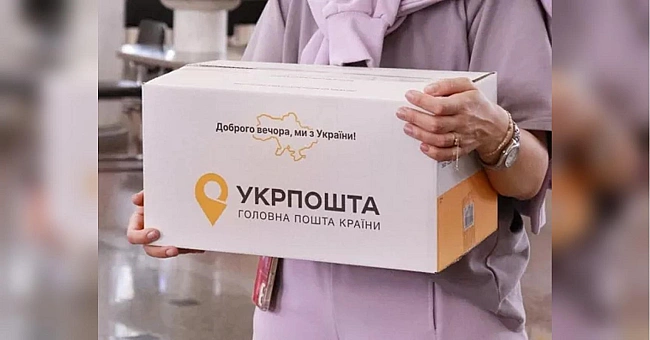 we.ua - «Укрпошта» змінила правила прийому посилок з післяплатою