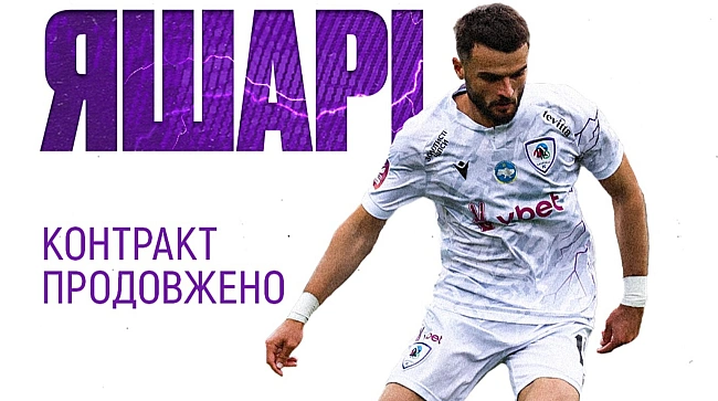 we.ua - ЛНЗ продовжив контракт з важливим гравцем