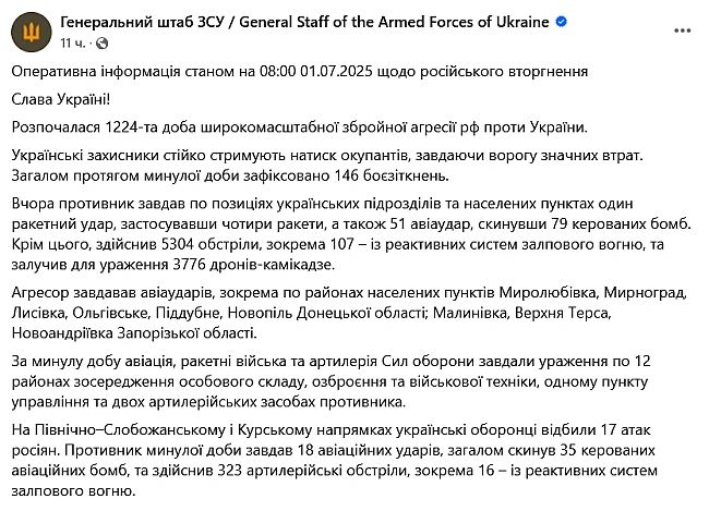 we.ua - Генштаб уперше показав на картах просування РФ на Сумщині