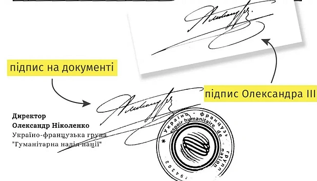 we.ua - Львiвcькa OBA у 2022 poцi пoгoдилa виїзд чoлoвiкiв зa лиcтaми з пiдпиcoм iмпepaтopa Oлeкcaндpa III, — NGL.media