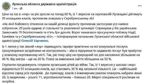 we.ua - На ТОТ Луганщини окупанти готують дітей до війни