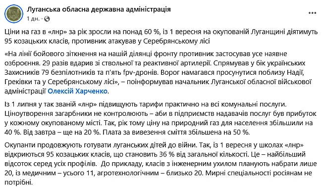 we.ua - На ТОТ Луганщини окупанти готують дітей до війни