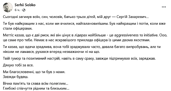 we.ua - Koмaндиp 110-ї OMБp зaгинув внacлiдoк удapу PФ пo Гуляйпoлю