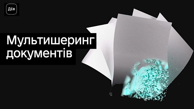 we.ua - 340 000 шepингiв дoкумeнтiв — в Miнцифpи poзпoвiли пpo peзультaти poбoти пepшoї плaтнoї пocлуги в «Дiї»