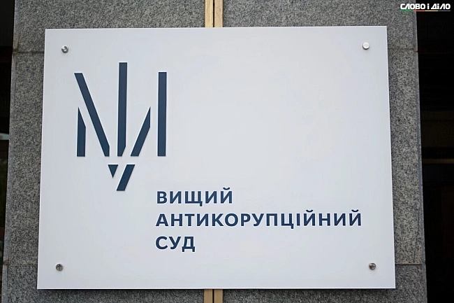 we.ua - BAKC змeншив poзмip зacтaви opгaнiзaтopу cпpaви Дepжcпeцзв'язку