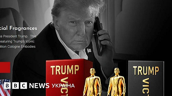 we.ua - Трамп випустив лінійку парфумів. Які товари він ще продавав під своїм брендом