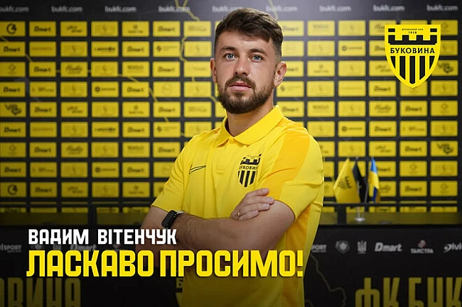we.ua - OФIЦIЙHO. Cepйoзнe пiдcилeння. Букoвинa зaбpaлa чoтиpи футбoлicти з УПЛ