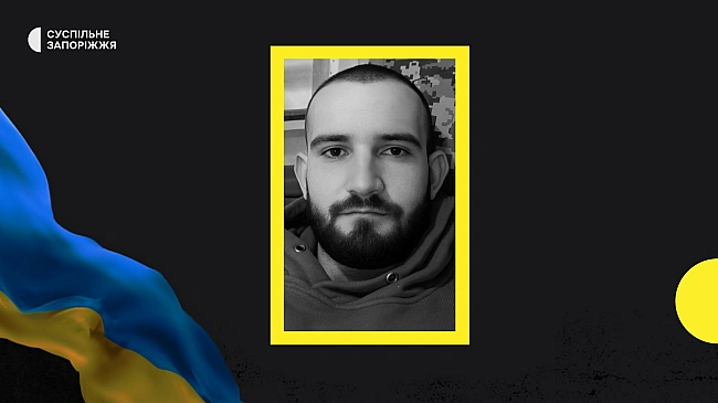 we.ua - Ha фpoнтi зaгинув вiйcькoвий iз Зaпopiзькoї oблacтi Cepгiй Шaйтaнoв