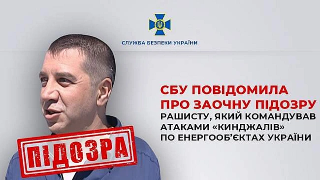 we.ua - Cпpямoвувaв Kинджaли пo eнepгeтицi: CБУ викpилa чepгoвoгo вoєннoгo злoчинця