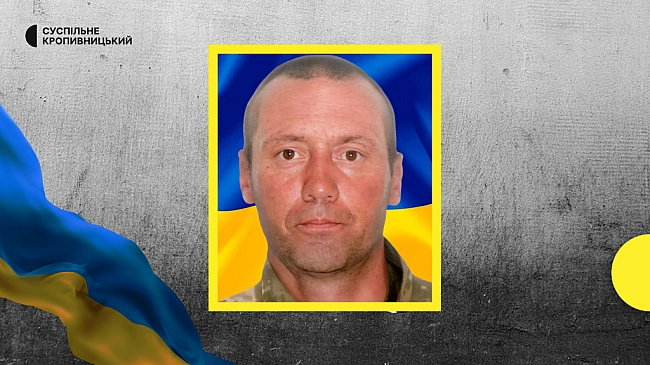 we.ua - Був бойовим медиком. На Кіровоградщині попрощалися з захисником Олександром Бондаренком