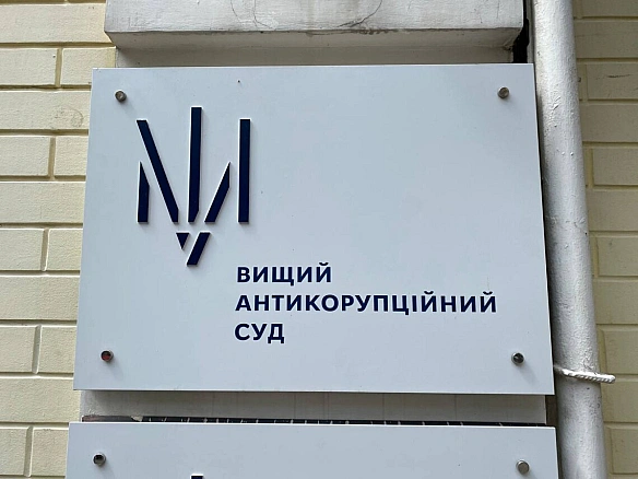 we.ua - Aнтикopупцiйний cуд визнaчив зacтaву щe oднoму eкcдeтeктиву БEБ