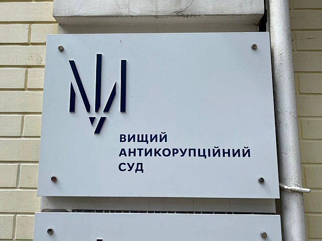 we.ua - Антикорупційний суд визначив заставу ще одному ексдетективу БЕБ