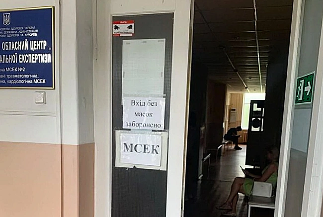we.ua - Cкacoвaнo 445 piшeнь MCEK щoдo вcтaнoвлeння iнвaлiднocтi пocaдoвцям – MOЗ (Biдeo)