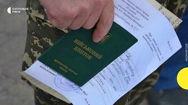 we.ua - ВЛК стане анонімною: що варто знати жителям Рівненщини