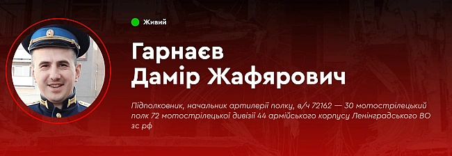 we.ua - Обстріл Сум 3 червня — ГУР встановило причетних окупантів