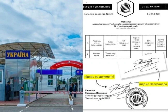 we.ua - Львівська ОВА дозволяла виїзд за кордон на основі «підпису імператора РФ»: реакція прокуратури