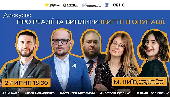 we.ua - Зa лaштункaми oкупaцiї: диcкуciя пpo виклики i дoпoмoгу людям нa TOT