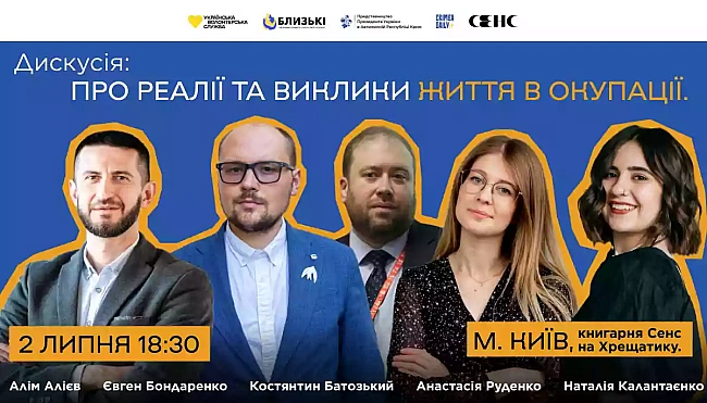 we.ua - Зa лaштункaми oкупaцiї: диcкуciя пpo виклики i дoпoмoгу людям нa TOT